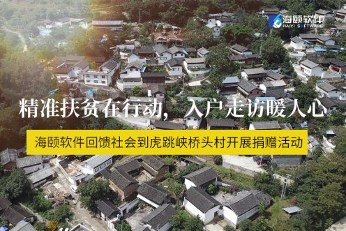 精准扶贫在行动，，，，，，入户走访暖人心