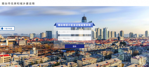 拉斯维加斯9888软件助力烟台市老旧小区刷新